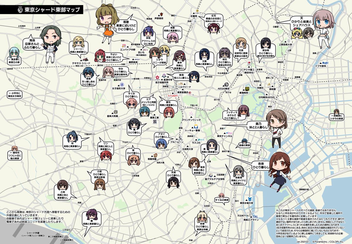 7周年生放送でご紹介した『東京シャード東部マップ』を公開✨ ⬇高