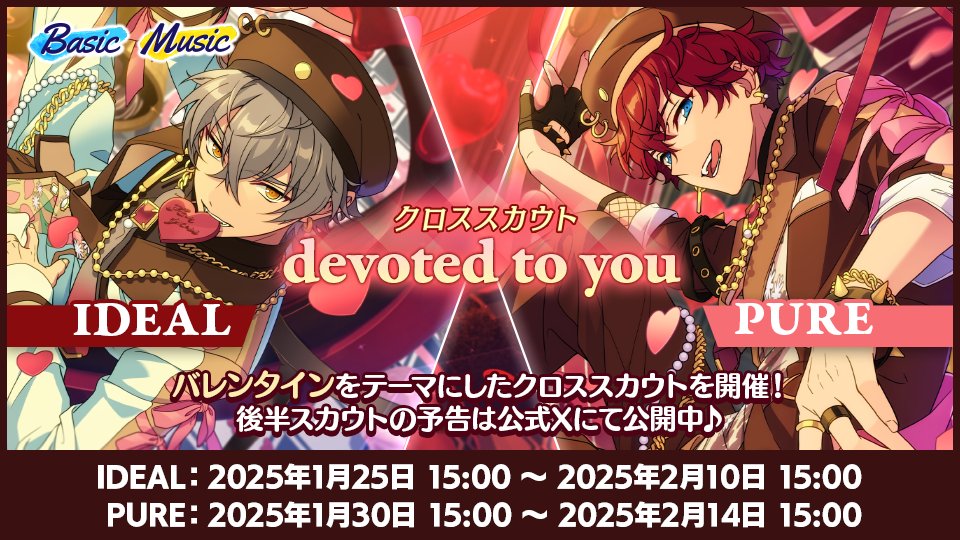 💝Happy Valentine💝】 2025年のバレンタインは バレンタインテーマの