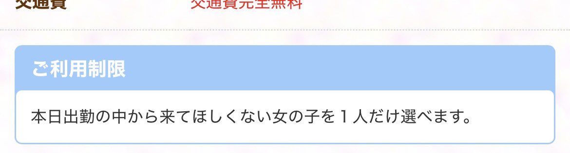 pantu_pipipi's tweet image. フリーで来てほしくない女の子選べる
サービスしてる店かなりキモイな😂😂