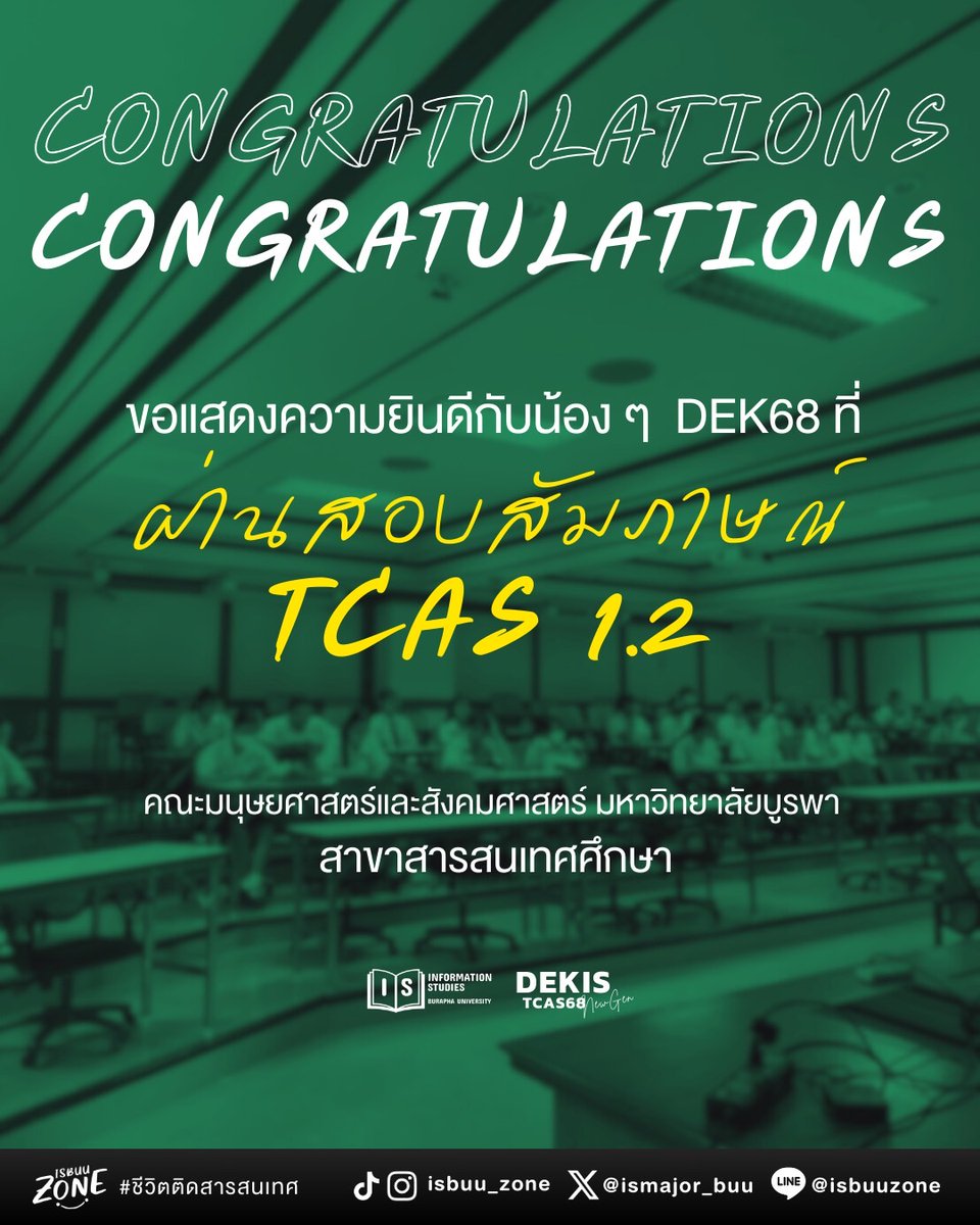 ISMajor_Buu's tweet photo. 🎊 𝐂𝐨𝐧𝐠𝐫𝐚𝐭𝐮𝐥𝐚𝐭𝐢𝐨𝐧𝐬 น้อง ๆ #𝐃𝐞𝐤𝟔𝟖 ทุกคนน๊า 🎊
.
👉ขอแสดงความยินดีกับน้อง ๆ ม.6 ที่ผ่านการ #สอบสัมภาษณ์ ในรอบ #Portfolio 1.2 (เมื่อวันเสาร์ที่ 25 ม.ค. ที่ผ่านมา) โดยน้อง ๆ สามารถยืนยันสิทธิ์ได้ในวันที่ 5 ก.พ. เป็นต้นไป

#BUU #ทีมบูรพา #สารสนเทศศึกษา #ISBUU https://t.co/jPK78yDCHW