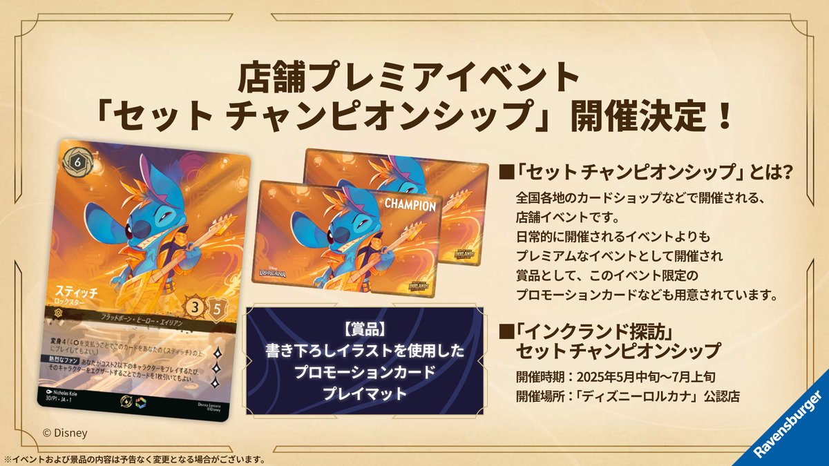 ディズニーロルカナ ペガサス PR プロモ 4枚セット 発売済み商品(未