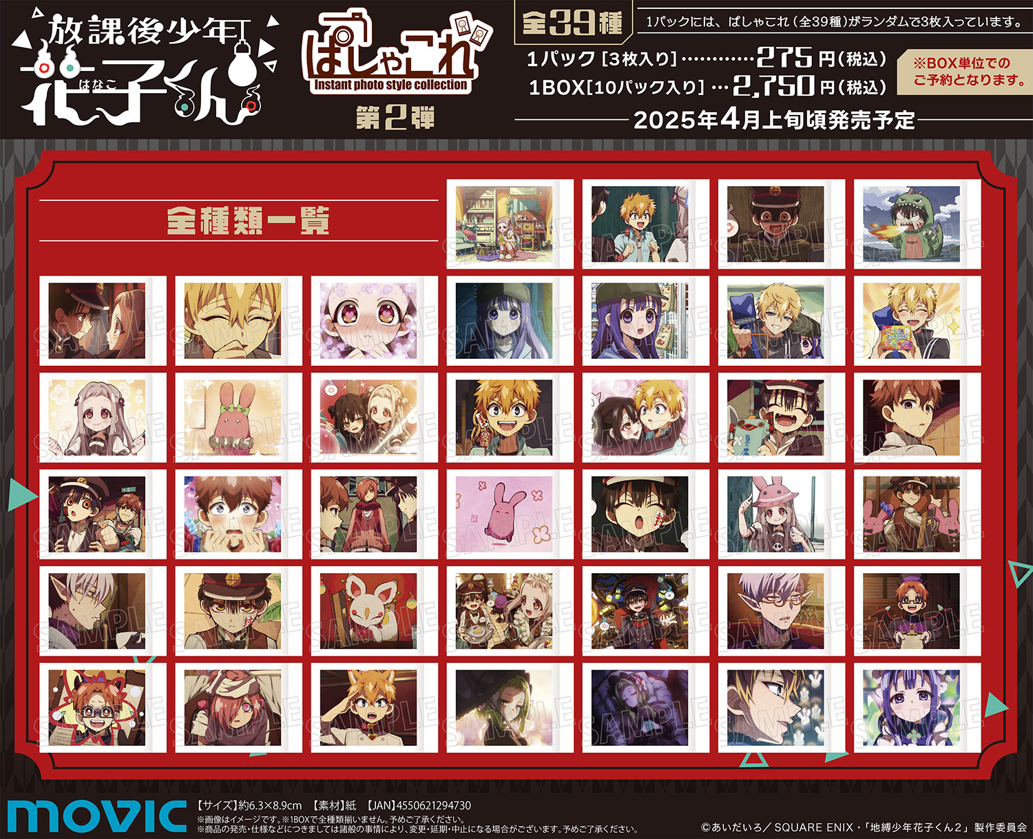 激安大特価！ ムービックの中の人  X: on カード・フォト・ブロマイド