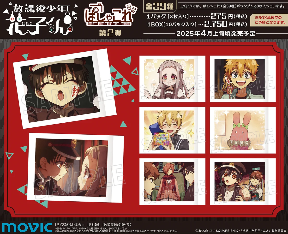 地縛少年花子くん 放課後少年花子くん ぱしゃこれ GimZPj2bYAEplu7?format=webp&