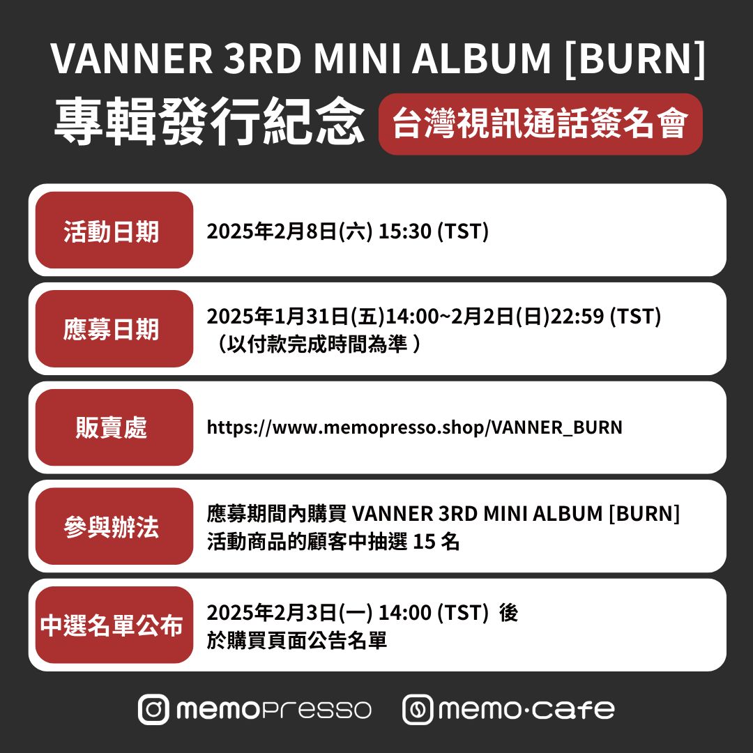 memo__cafe's tweet photo. [📢] VANNER 3rd Mini Album [BURN] 專輯發行紀念 台灣視訊通話簽名會

🗓活動日期
02/08(六)15:30 (TST)

🗓  應募期間
01/31(五) 14:00 - 02/02(日) 22:59 (TST)

🔗 公告＆販賣處
https://t.co/xdZzC8TlFu

#VANNER #배너
@VannerOfficial https://t.co/yvULK59Mu7
