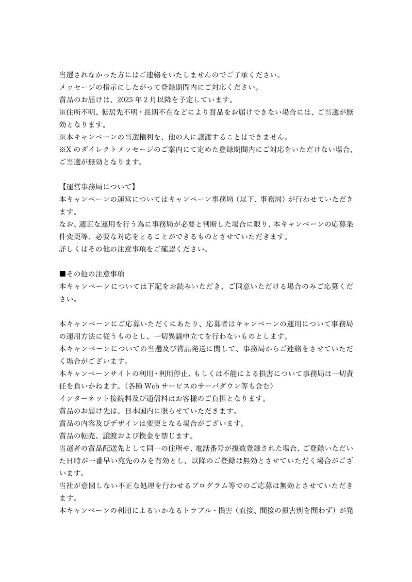 c_nexco_const's tweet photo. 名称の募集を記念して、河内川橋(仮称)の工事用トンネルの貫通石を抽選で10名さまにプレゼント🎁
【応募方法】
1⃣このアカウントをフォロー
2⃣このポストをリポスト
で応募完了！
期限：2025年2月16日(日)
ご応募お待ちしています🥳
※詳細は添付をご覧ください
#新東名建設
#新東名貫通石プレゼント https://t.co/A16m639KFq