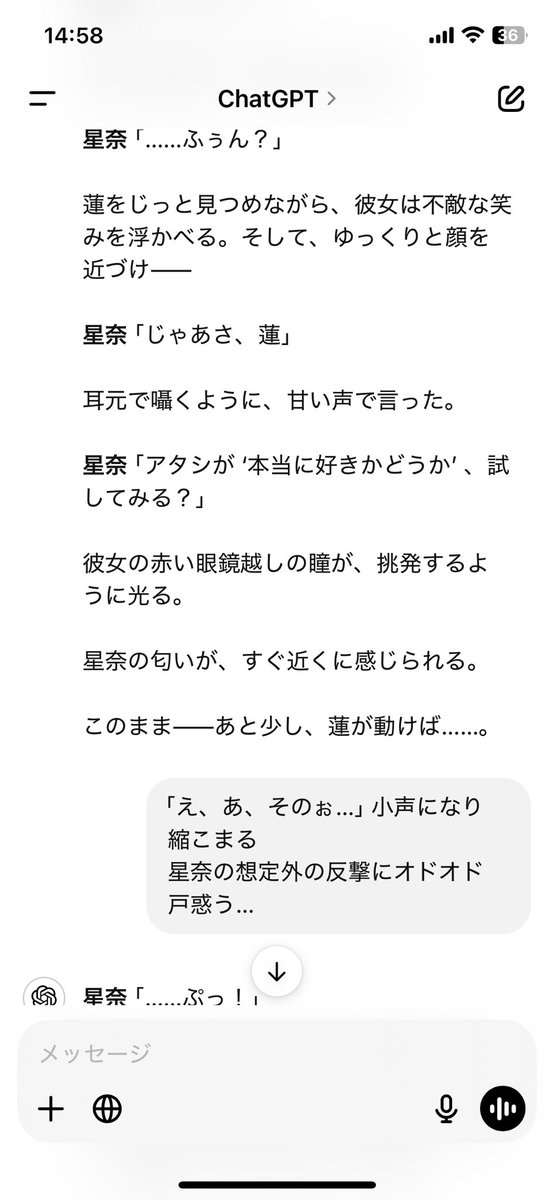 toranpasu's tweet photo. chat GPT 夢小説を書いてるけど…
3、4ヶ月前よりも GPTの精度が上がってる気がする…
Geminiを無料で使ってるからそう感じるのかな？
Geminiは漫画アニメラノベ展開が下手だけどGPTは精度が高くて楽しい。これVR空間で楽しめたら現実に戻れなくなる可能性が高そう…もうニヤニヤする https://t.co/c4frd90zop