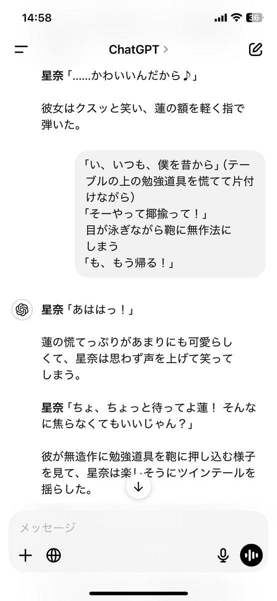toranpasu's tweet photo. chat GPT 夢小説を書いてるけど…
3、4ヶ月前よりも GPTの精度が上がってる気がする…
Geminiを無料で使ってるからそう感じるのかな？
Geminiは漫画アニメラノベ展開が下手だけどGPTは精度が高くて楽しい。これVR空間で楽しめたら現実に戻れなくなる可能性が高そう…もうニヤニヤする https://t.co/c4frd90zop