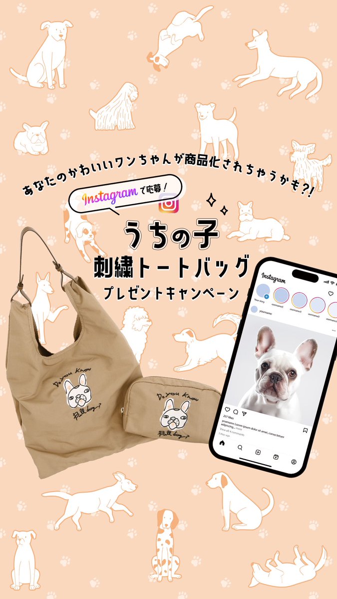 UNBILLION_SA's tweet photo. ＼🐶『うちの子刺繍トートバッグ』プレゼント🐶／

あなたのかわいいワンちゃんのお顔のベストショットを撮影して
Instagramで指定のハッシュタグを付けて応募しよう！
ご応募頂いた中から3匹のワンちゃんを選出！
応募者様にプレゼントする企画です。

https://t.co/NWl9Nr4i2J https://t.co/SOmrIeMYJ8