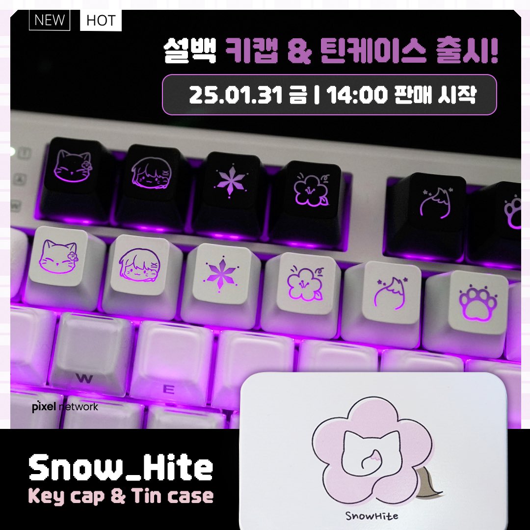 💝아티산 &amp; LED 키캡 출시💝

1/31 ~ 2/9 기간 한정 판매 됩니다🫶🏻

m.pixelstore.kr/product/list.h…

실물 진짜 채고 기야워요,,,🫠