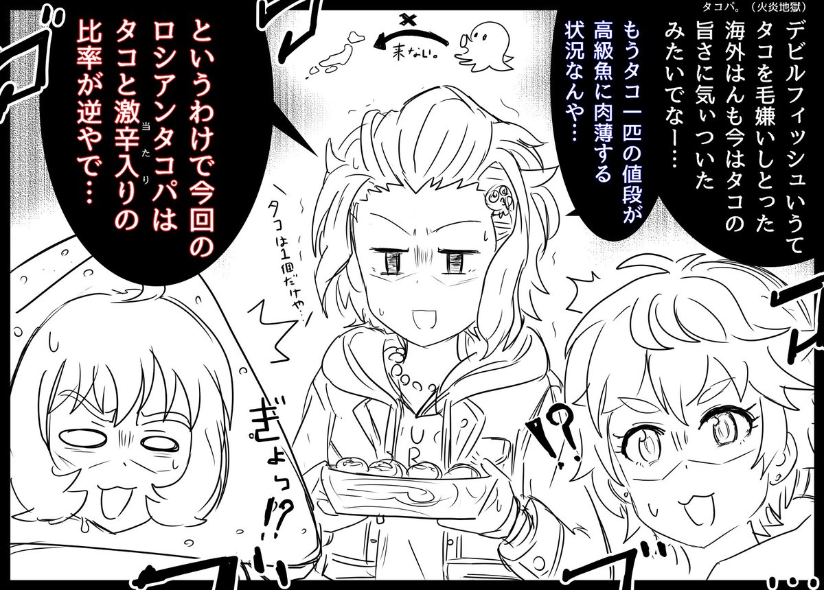高騰により気軽にタコパ出来なくなったバラエティ班。(常時罰ゲーム) 