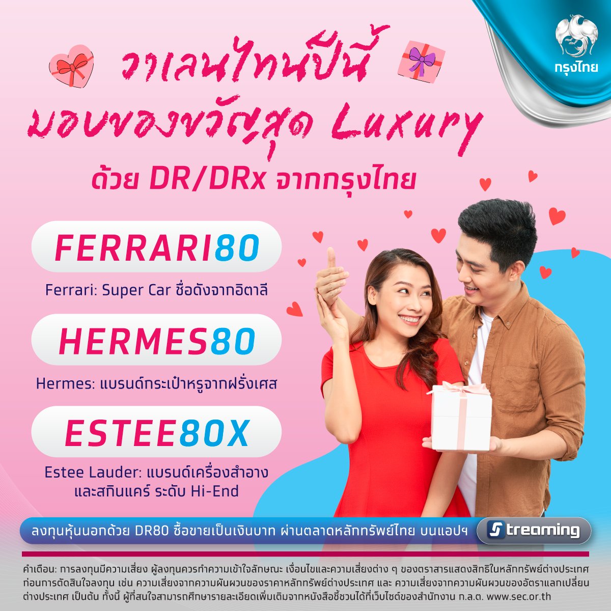 Krungthai_Care's tweet photo. ไอเดียมอบของขวัญวาเลนไทน์ สุด Luxury ด้วย DR/DRx จาก #กรุงไทย
#FERRARI80
https://t.co/pgkfdM0SWU
#HERMES80
https://t.co/Z9MJRvU8rY
#ESTEE80X
https://t.co/owUbcOJlQB
ที่มา: https://t.co/QTYx0nwiUV https://t.co/sJYviFdJjj https://t.co/pxi1gQbohQ
#DR80 #หุ้นยุโรป #หุ้นอเมริกา https://t.co/7bqRM8fiJD