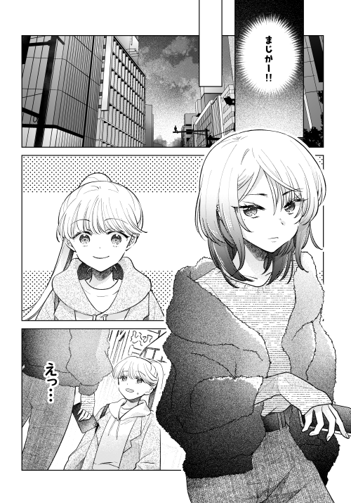 オフ会でできた彼女がさせてくれない
2/4

#創作百合 