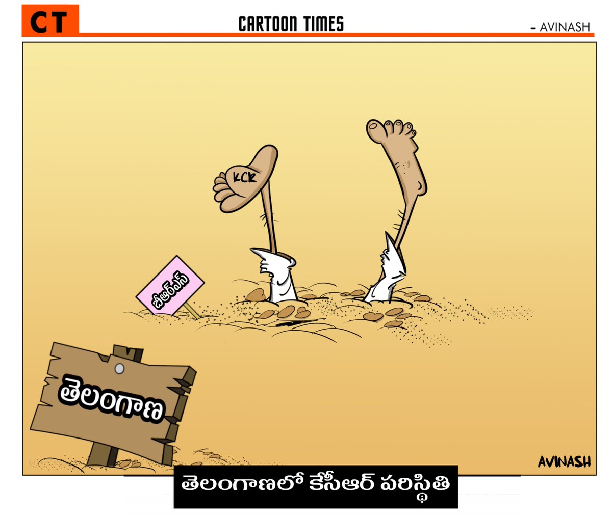 Avinashtoons's tweet image. పింకీ బానిసలు  మీ శ్రమ వృధా... ఎంత లేపిన కచరా  లేవడం కష్టం  🤣🤣#KaChaRa #pinkys #BRSParty #BrsSocialMedia