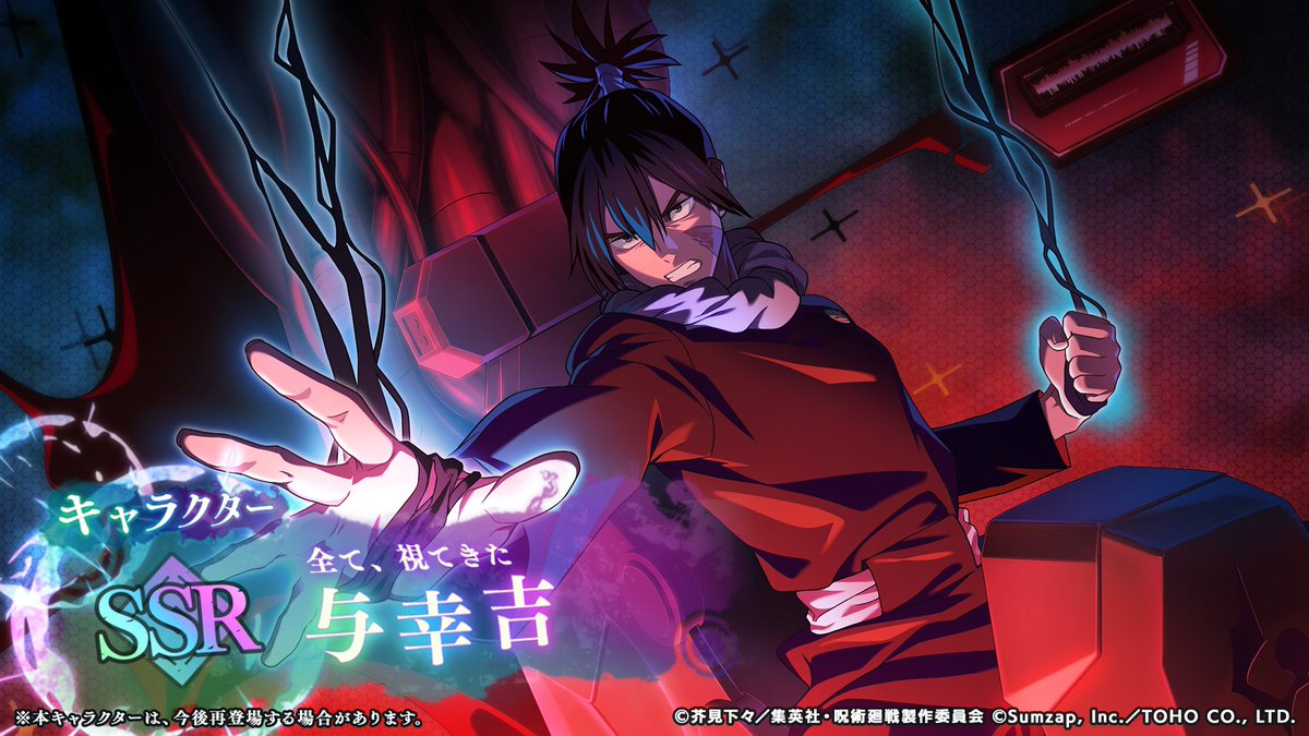 P*P様 呪術廻戦 幻影夜行本舗 ファンパレ 購入特典カード 謹賀新年【