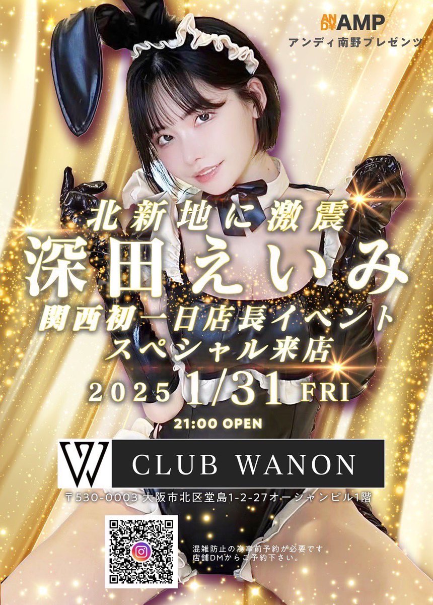 本日！！大阪で21時から25時まで出勤します！！！！

えいみに会いに来てね💖 https://t.co/cfnNbk1rqI
