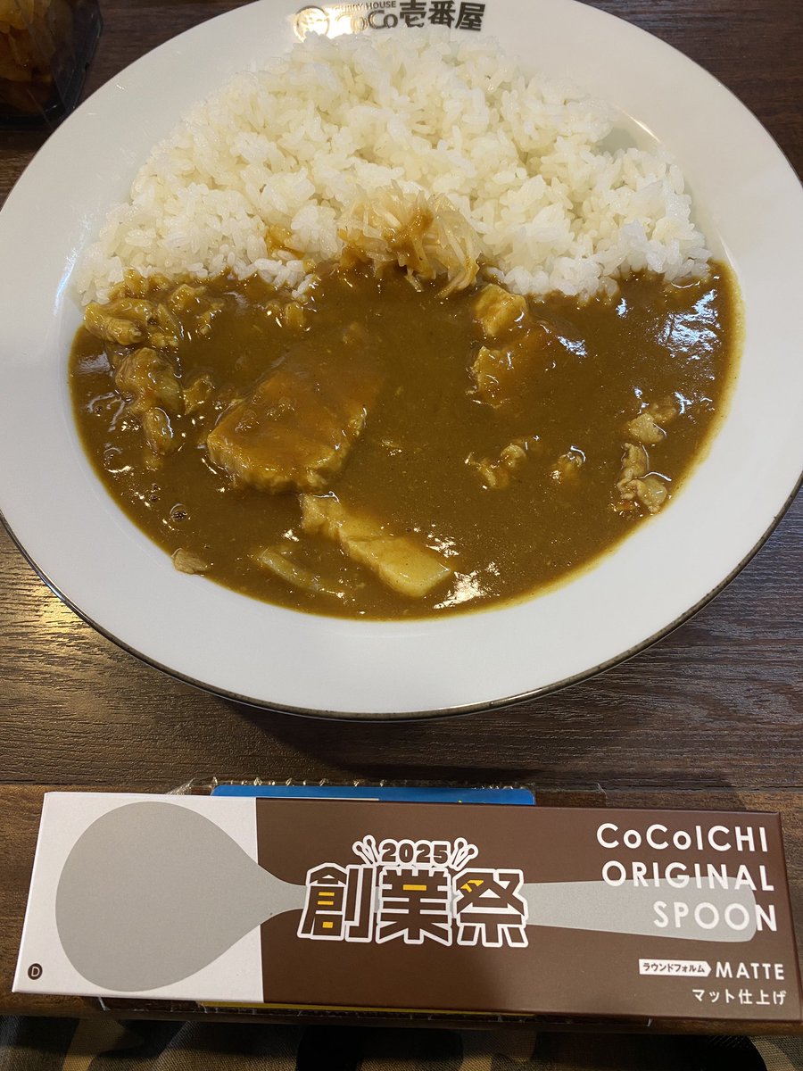 当たった！！

これから、このスプーンでカレー食う🍛