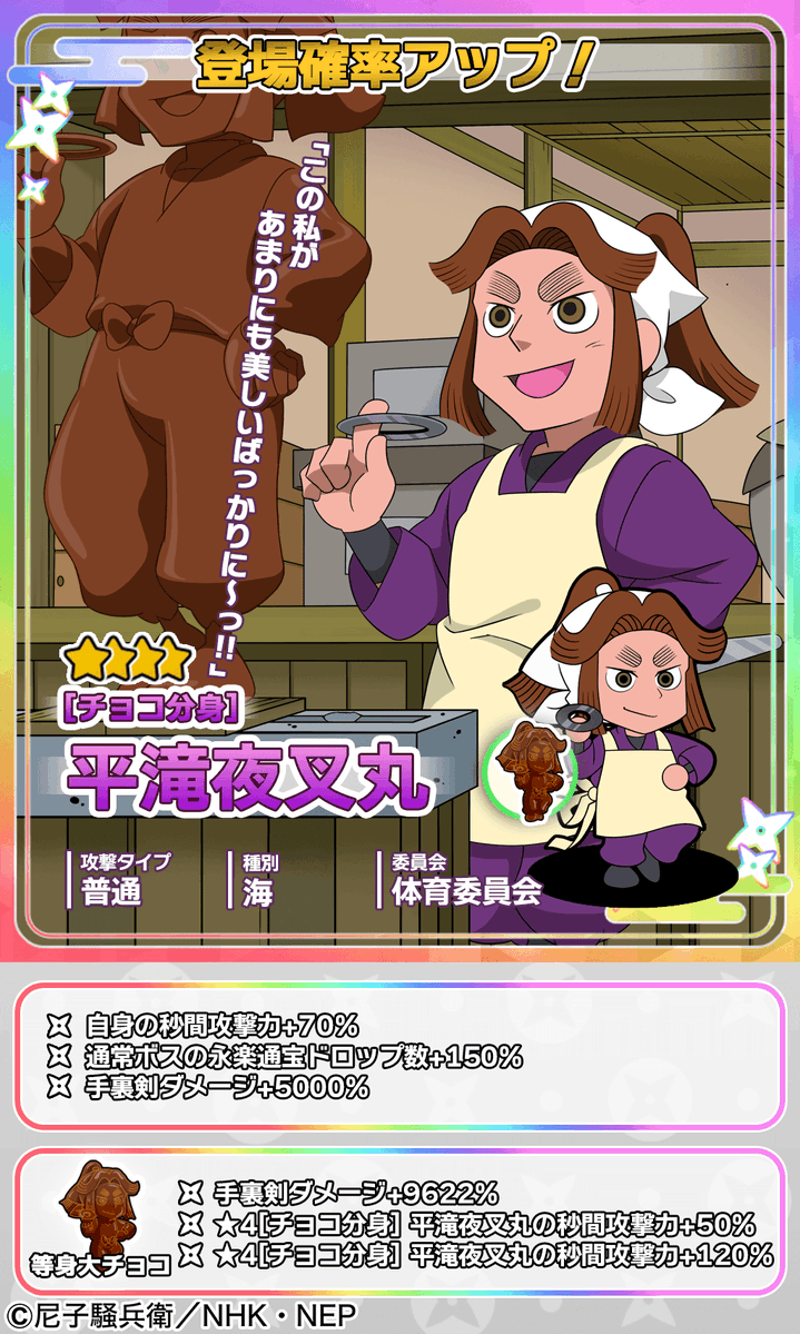 ガチャ開催情報】 イベント攻略に役立つピックアップガチャを開催