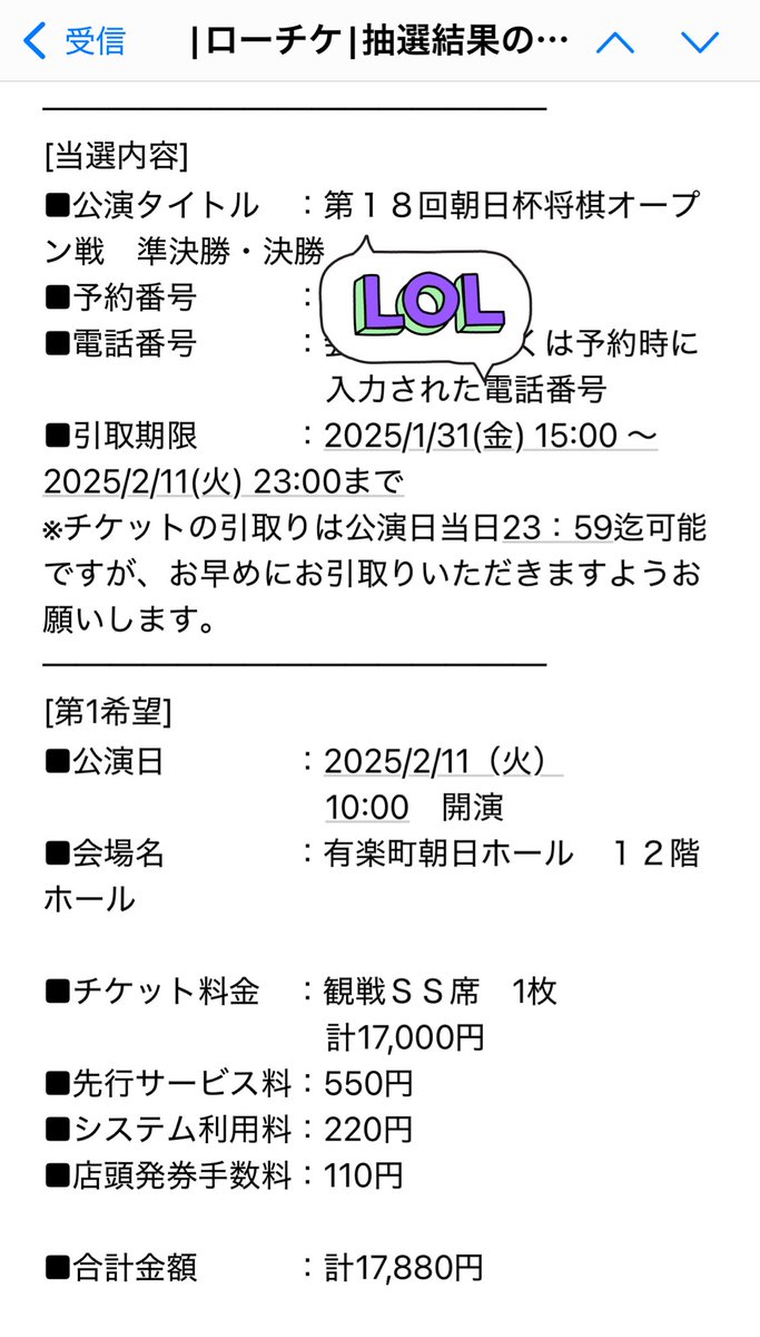 chirodrivecar's tweet photo. 朝日杯将棋オープン戦、SS席当選しました😃

藤井7冠が負けたから競争率がそれ程でもなかったのかなぁ😅 https://t.co/3BHIcODYdQ