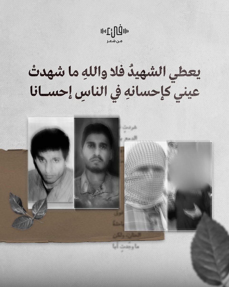 ومــن يـسـقى ويـشـرب بـالمنايا          
إذا الأحـرار لـم يـسقوا ويسقوا

بــــلاد مــــات فـتـيـتها لـتـحـيا          
وزالــــوا دون قــومـهـم لـيـبـقـوا

ولــلــحـريـة الــحــمــراء بـــــاب          
بـــكــل يــــد مــضـرجـة يــــدق🌷💟