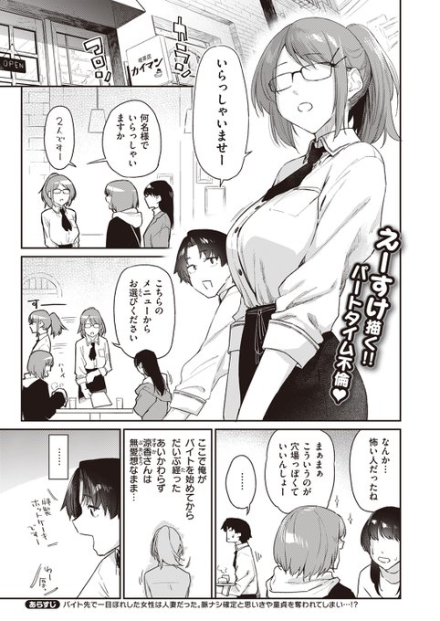 【本日各社一斉配信】#AD

えーすけ(@esukebe)
『よりみち#2』

無愛想な人妻とパートタイム不倫♪

▼電子書籍で読む▼
https://t.co/oBBFRSx1ZP 