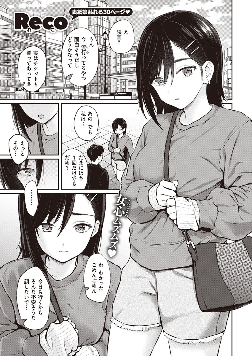 【本日各社一斉配信】#AD

Reco(@reco_em)
『スキモノ果実』

「私…店長さんとえっちするのが好きみたいです」

▼電子書籍で読む▼
https://t.co/Mqu5mUMOcp 