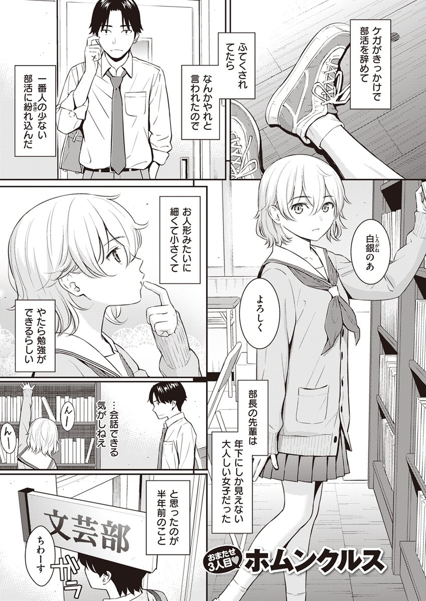 【本日各社一斉配信】#AD

ホムンクルス
『Pure white』

「好きな男をオトすには まず下半身(おち●ちん)を掴まなきゃって、友達に言われたから…。」

▼電子書籍で読む▼
https://t.co/rQUk5jeVr4 