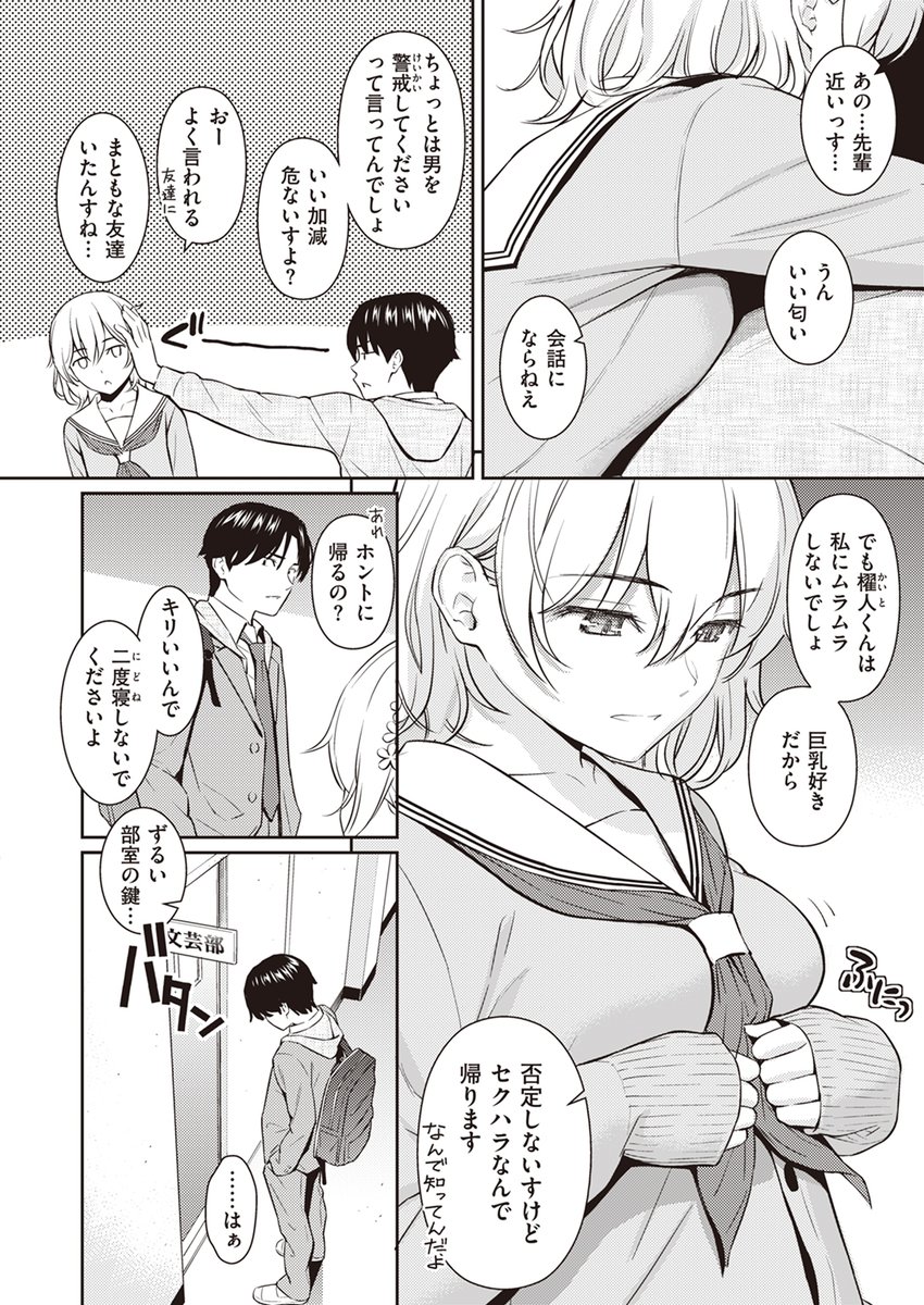 【本日各社一斉配信】#AD

ホムンクルス
『Pure white』

「好きな男をオトすには まず下半身(おち●ちん)を掴まなきゃって、友達に言われたから…。」

▼電子書籍で読む▼
https://t.co/rQUk5jeVr4 