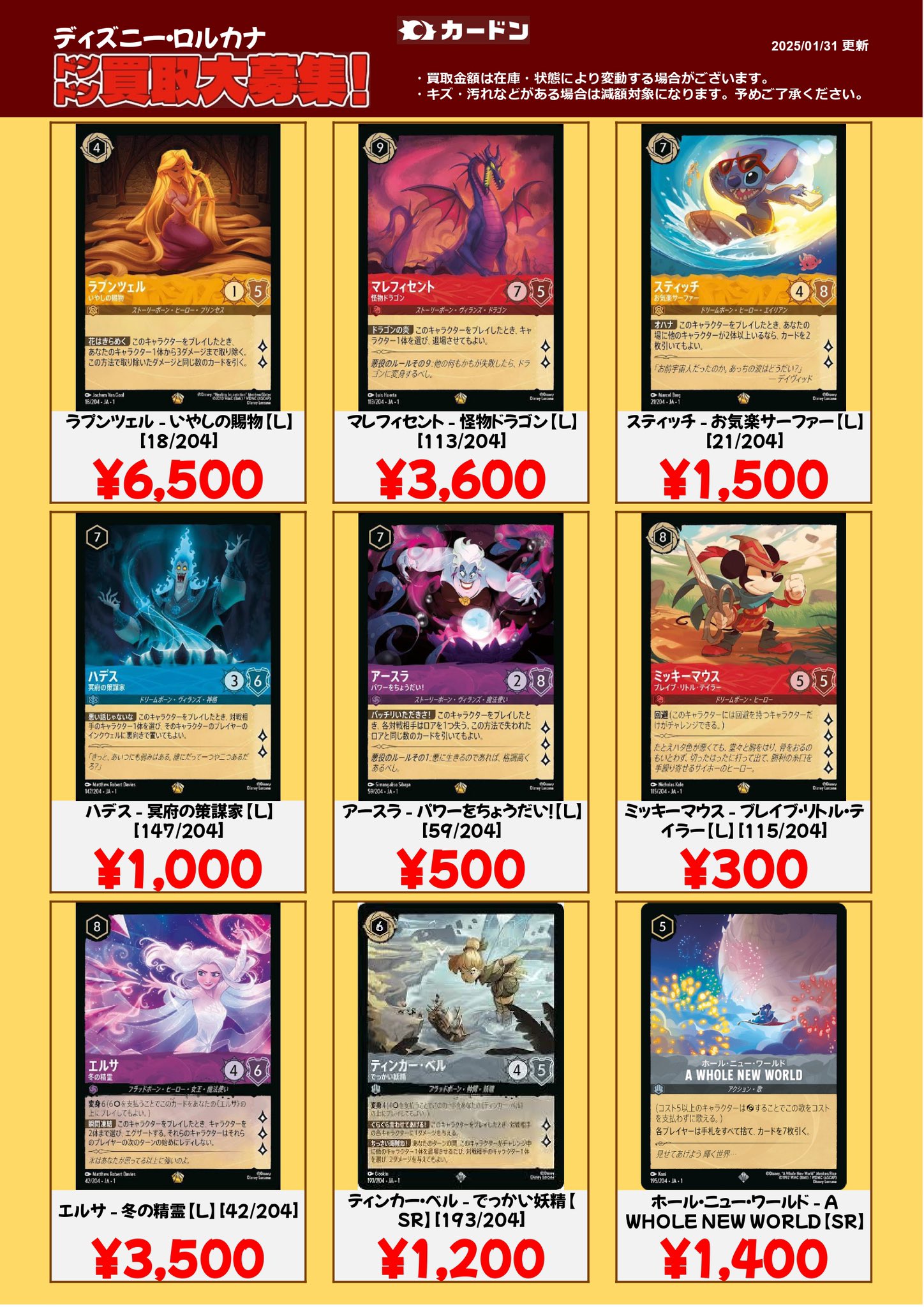 カードン秋葉原本店 on X: カードン秋葉原本店 on X: