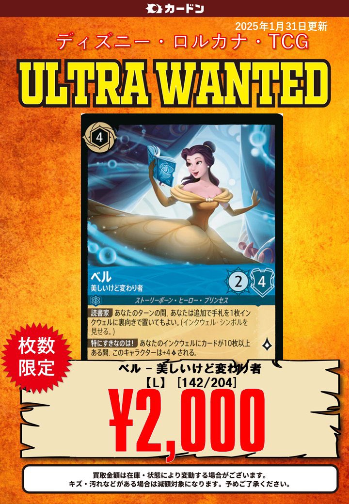 カードン秋葉原本店 on X: カードン秋葉原本店 on X: