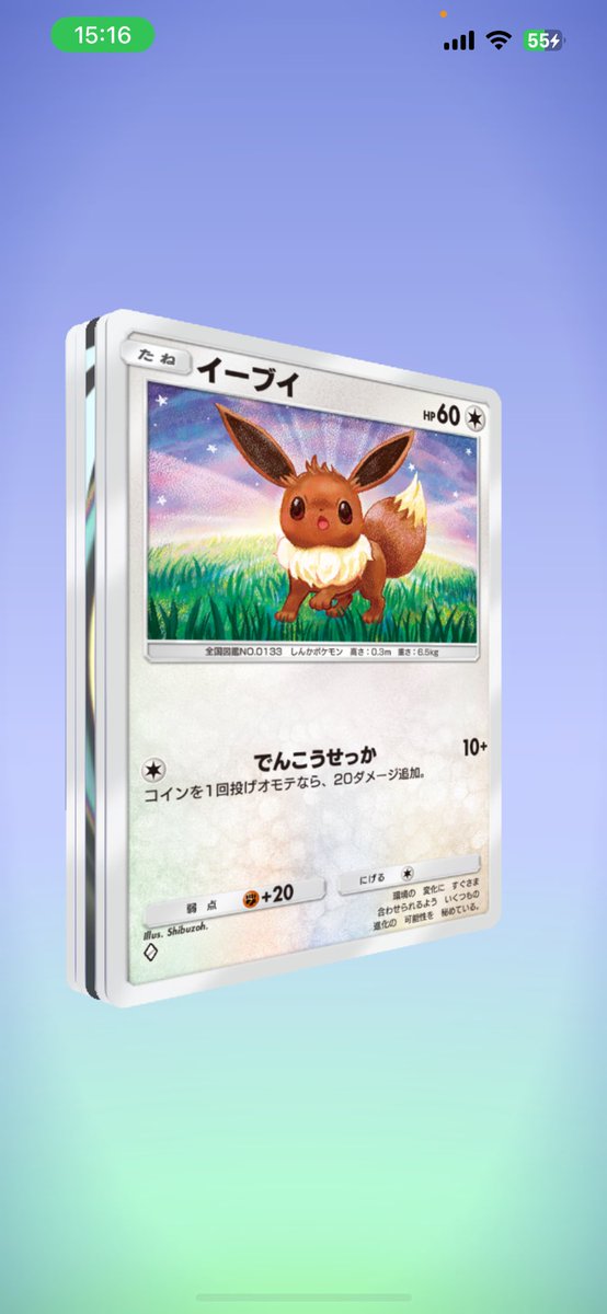 パルキアもゲットしたし嬉しいけどイマーシブのディアルガ3体。欲しいの全部出たから良いけど全くやってなかったけどポケポケやるしか無くなった