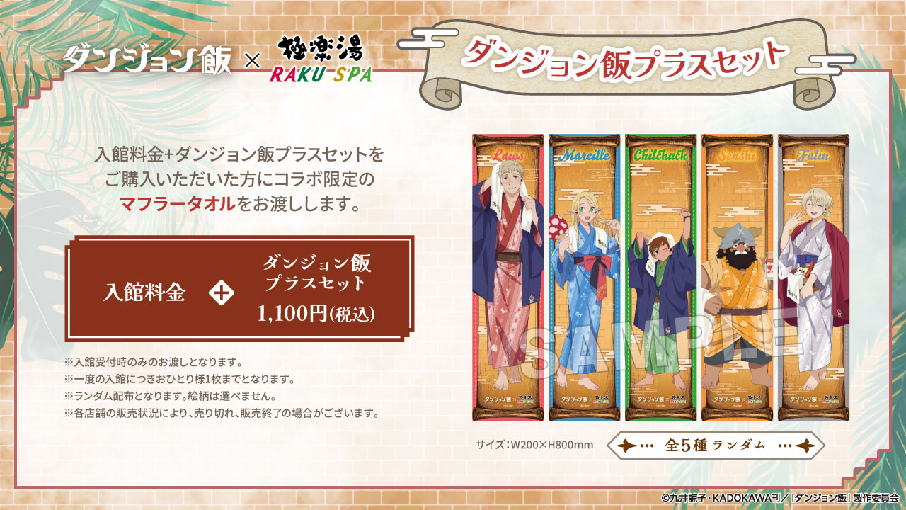【2025年】もらって嬉しいお歳暮 人気ランキング 極楽湯/RAKU  X: on SPA(公式) タオル・ハンカチ