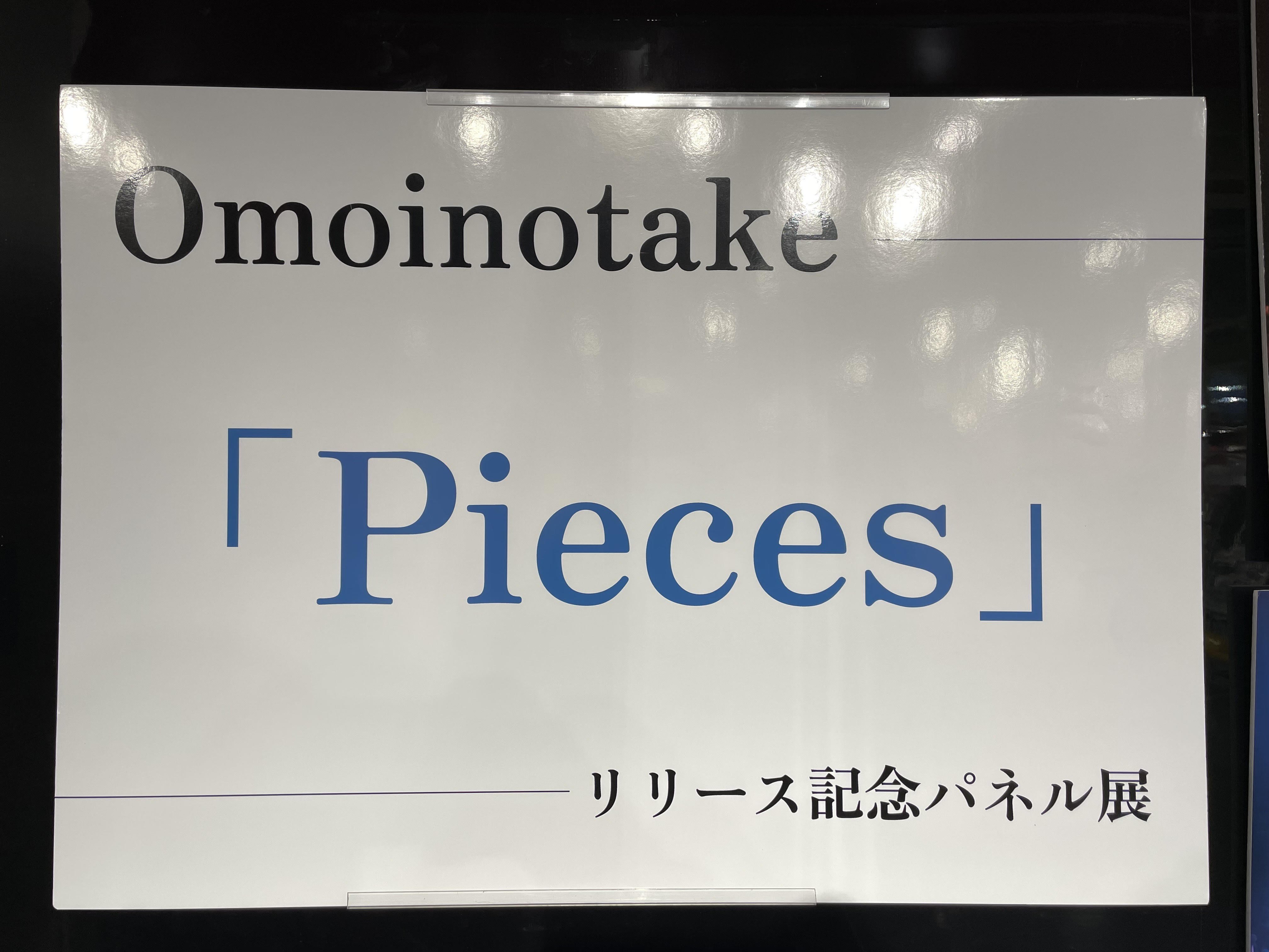 Omoinotake「Room102」未開封【廃盤CD】 邦楽