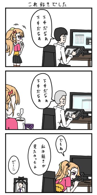 昔どこかで見て好きだった漫画のパロディ。
練習しよ…。 