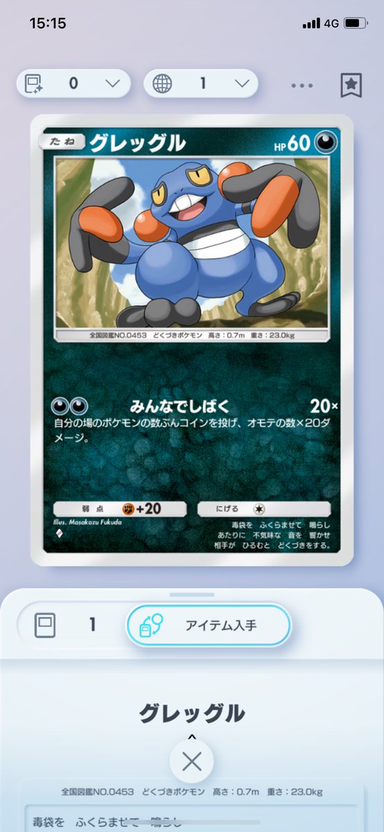 hanappchan tweet picture