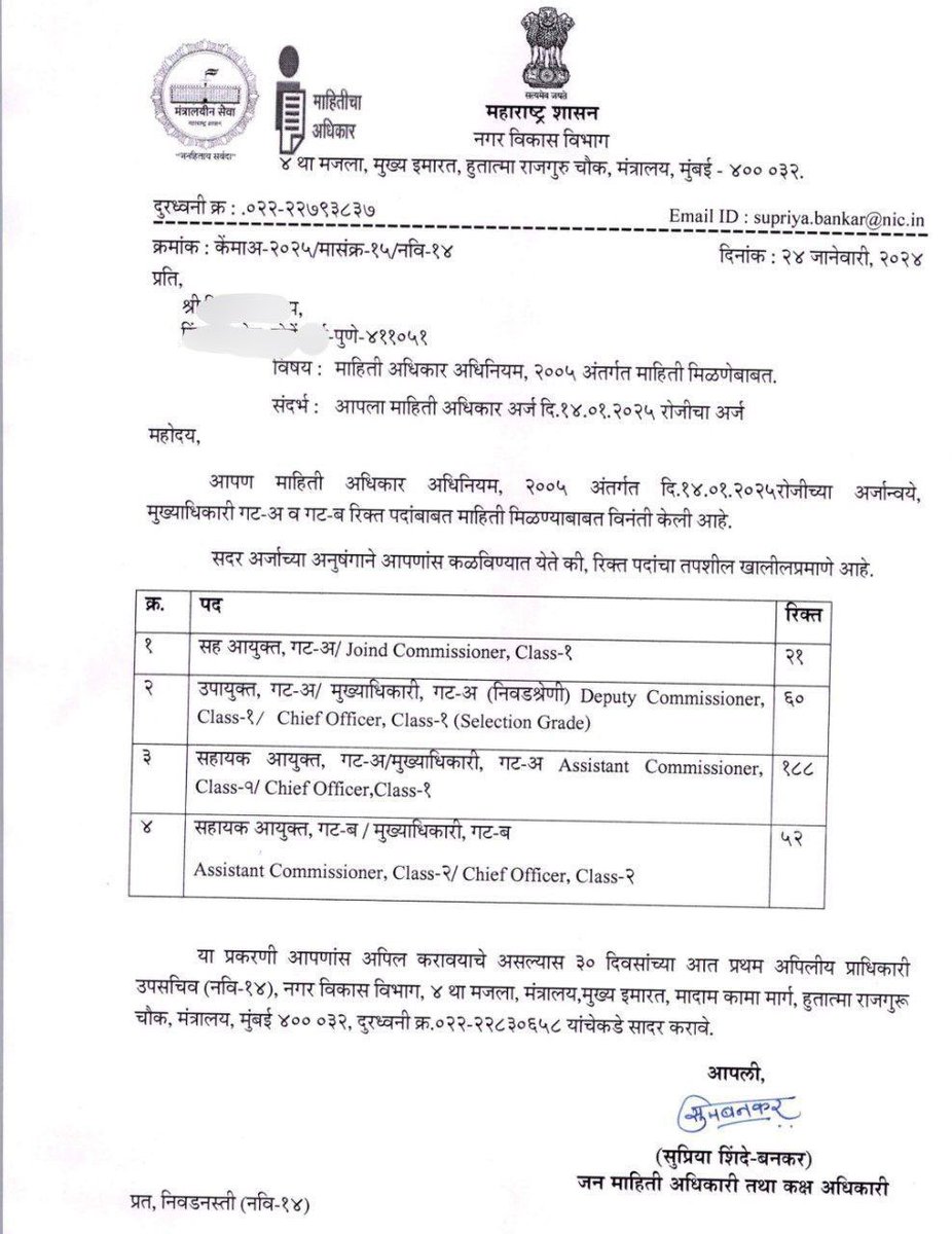 harsshh8's tweet photo. 2024 ही राज्यसेवा objective शेवटची add असल्याने कृपया जागा वाढ करून सगळ्या  एमपीएससी करणाऱ्या मुलांना उपकृत करावे🙌 @mieknathshinde @Dev_Fadnavis @AjitPawarSpeaks @AbhiPawarBJP @PawarSpeaks @RRPSpeaks 

#राज्यसेवा2024जागवाढ https://t.co/mbh7KRLjF4