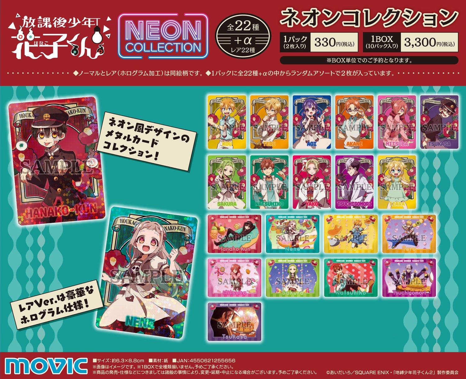 地縛少年花子くんグッズ情報 on X: 