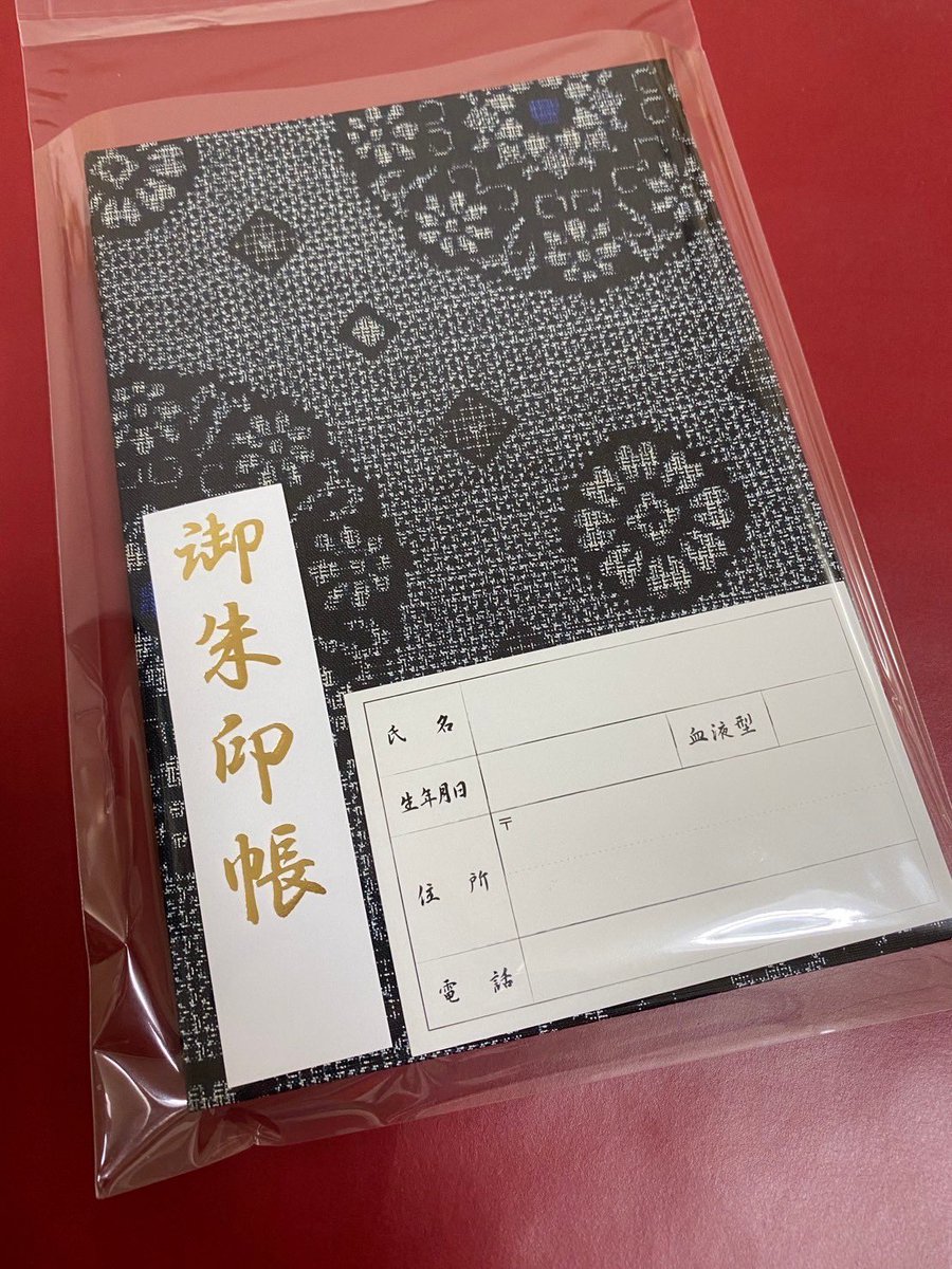 chattyjapan's tweet photo. タンスの中から連れ出して
陽の目を見せたい
着物生地で御朱印帳を
作っています✂︎🪡
御朱印帳短冊は別添えお届け✨
お好みで貼付くださいね
#老若男女 #神社 #日本固有 #御朱印
#御朱印帳 #着物 #職人 #リサイクル
#madeinjapan #kimono #八掛
#artknowto #goshuinstamp #大島 https://t.co/spmibCIBGE