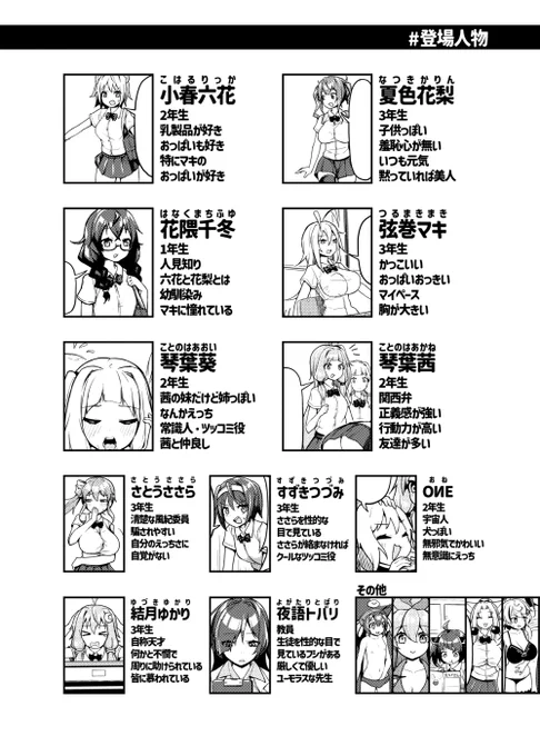 明日の声音の宴で出す漫画の一部です。参加される方は寄ってってください😆(J-05です) 