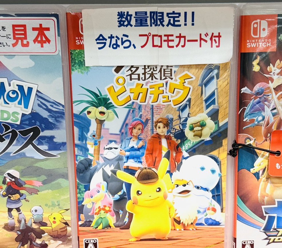任天堂/Nintendo/【Switch】 帰ってきた 名探偵ピカチュウ