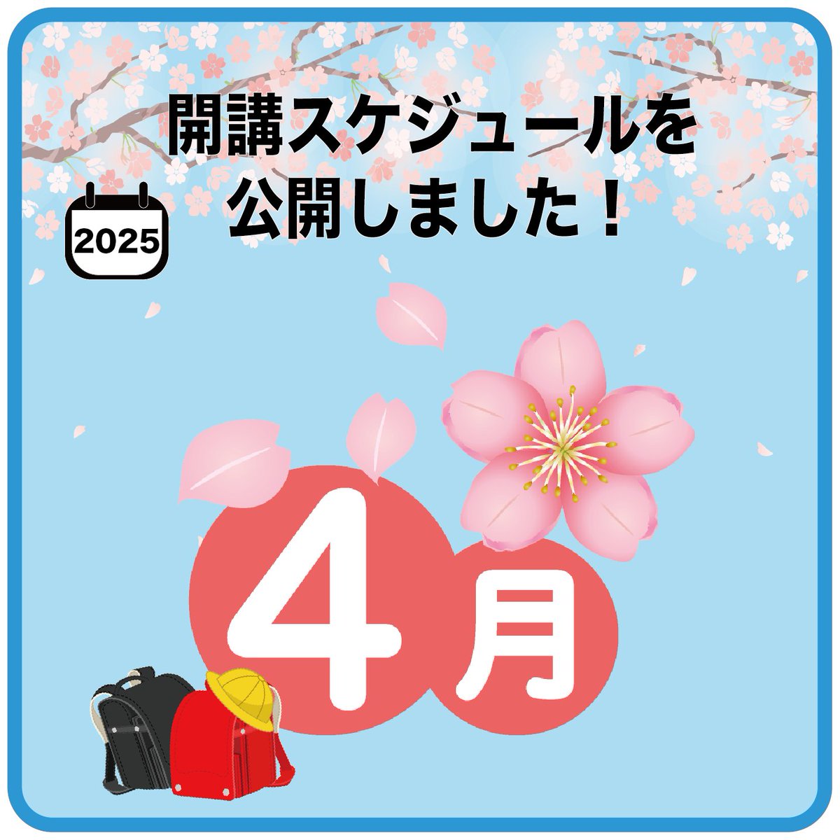 echigoya_drone's tweet photo. ／
#越後屋ドローンスクール🏫
2025年4月開講スケジュール🗓️
公開しました🎒🌸
＼

#ドローン #ドローンスクール #JUIDA認定校 #越後屋ドローンスクール

🔷詳しくはこちら🔷
https://t.co/uqOWndfxSE https://t.co/VQWAxItCNK
