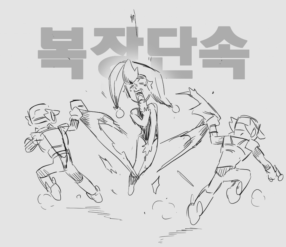 다음장면 안그리고 어케배김