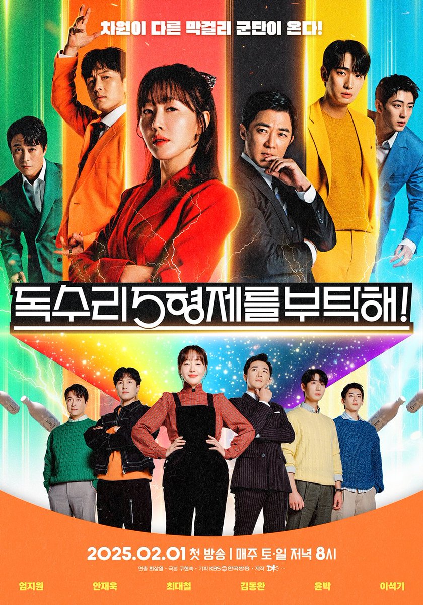 k_dramaindo_'s tweet photo. Poster KBS #ForEagleBrothers
#YoonPark #UhmJiWon
#LeePilMo #ChoiDaeChul #KimDongWan #LeeSeokGi
Tayang 1 Februari https://t.co/6zsCdrsOBO