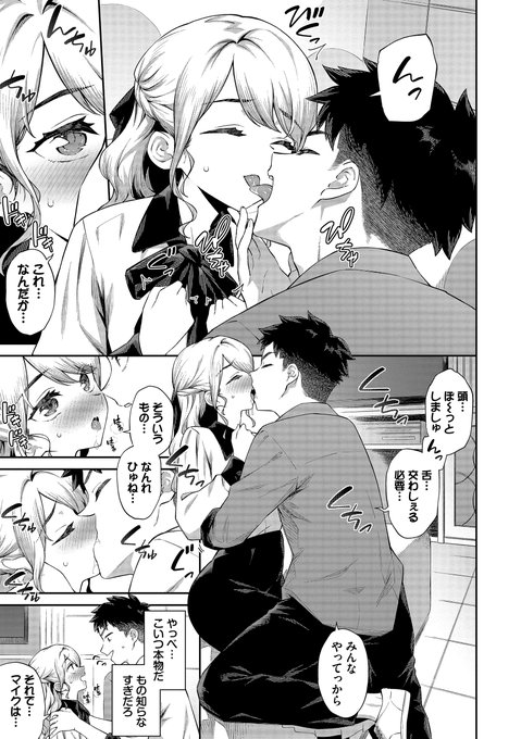 世間知らずのお嬢様がナンパされて中○しS○Xにどハマりする話(2/7) 