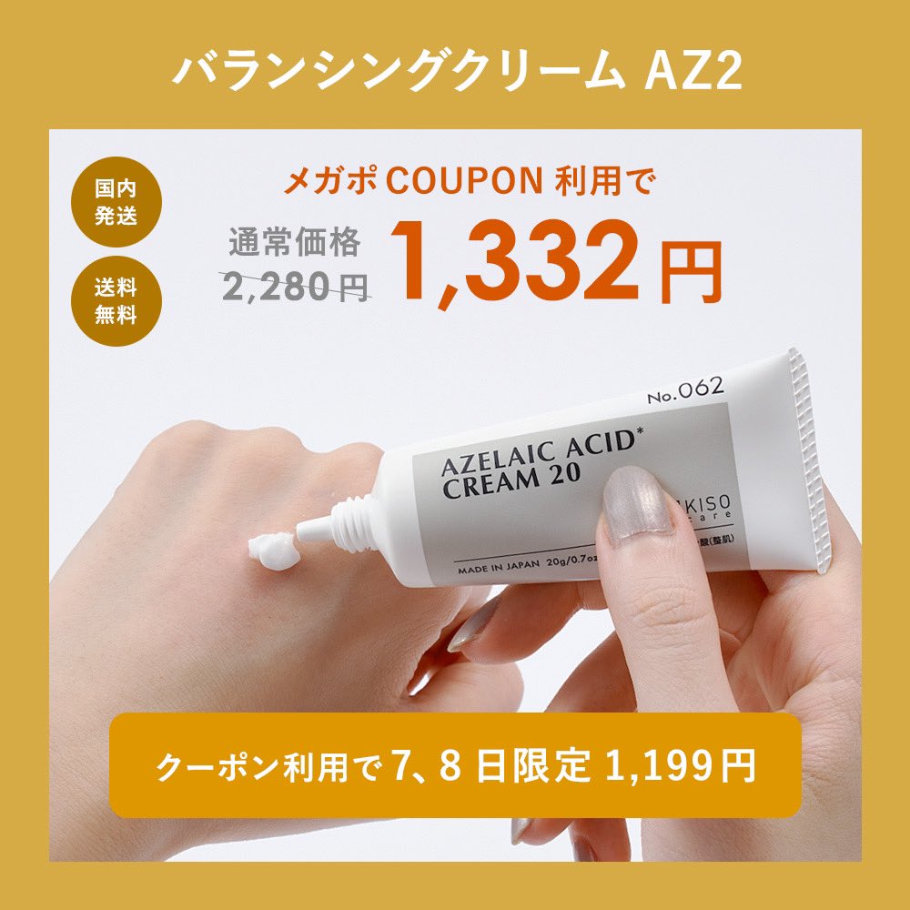 kisocare's tweet image. 【Qoo10メガポ2/1スタート📣】

クーポンで10%OFF+ポイント10%還元のスペシャルイベント！

さらにセール価格で大人気商品もお得にご購入できるチャンスです🎊👏

Qoo10でお待ちしております🛍️🤍

--------------------------------

#kiso #kisocare #基礎化粧品研究所#qoo10 #qoo10メガポ