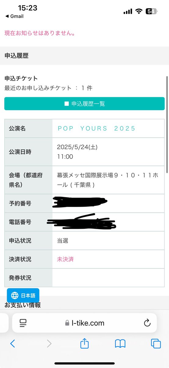 KilZeast's tweet photo. popyours 1日目GOLD 誰か一緒に行きませんか？ #popyours https://t.co/7cxa7fwDqZ