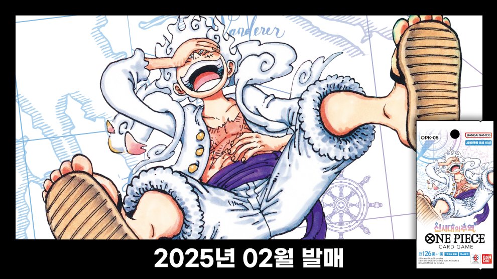 [OPK-05] 부스터 팩 신시대의 주역의 상품 정보를 안내해 드립니다.

자세한 내용은 아래의 링크에서 확인해 주세요.

▼ 바로가기 링크 
onepiece-cardgame.kr/products/view.…

#원피스 
#원피스카드게임
#onepiece
#onepiececardgame 
#ワンピース
#ワンピースカード