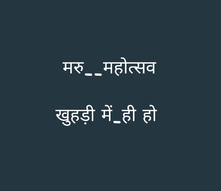 gssjaisalmer's tweet image. #मरु_महोत्सव #खुहड़ी में ही हो…
@KumariDiya @byadavbjp @crsinghbhati
#खुहड़ी 
#जैसेलमेर