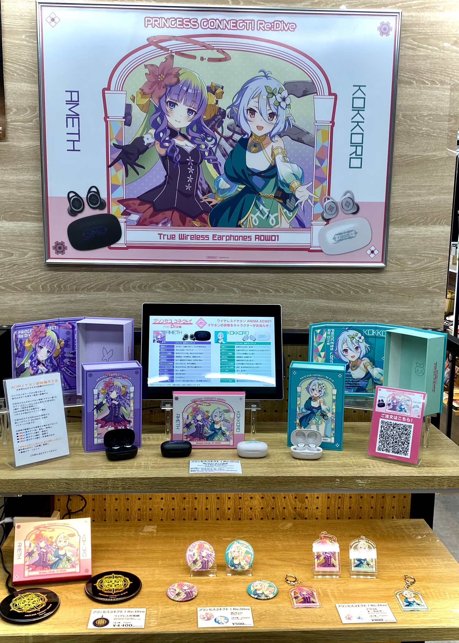 オンキョーダイレクト　プリンセスコネクト　コッコロ　ワイヤレスイヤホン　プリコネ プリンセスコネクト！Re:Dive』と「オンキヨー」がコラボした