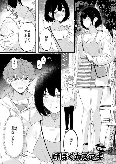 【本日各社一斉配信】#AD『WEEKLY快楽天SELECTION #15』収録作:博士ちゃんは交わりたい!著:げぼくカズアキ()ーー今日こそ朝陽(あさひ)とセックスしてやるっ!!▼単話▼▼雑誌▼ 