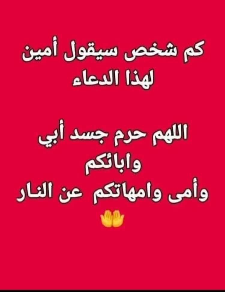 اللهم آمين يارب العالمين 🤲🏼